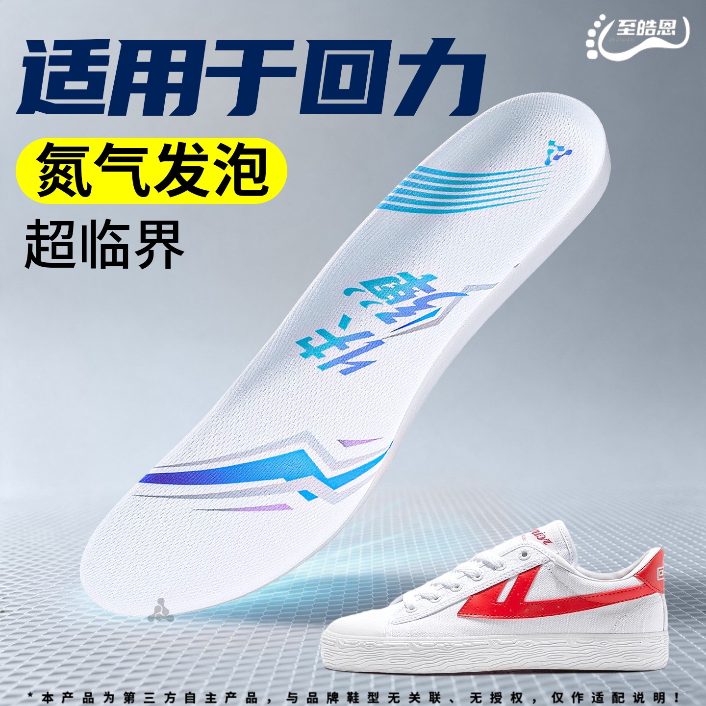 运动鞋专用超临界鞋垫减震高弹