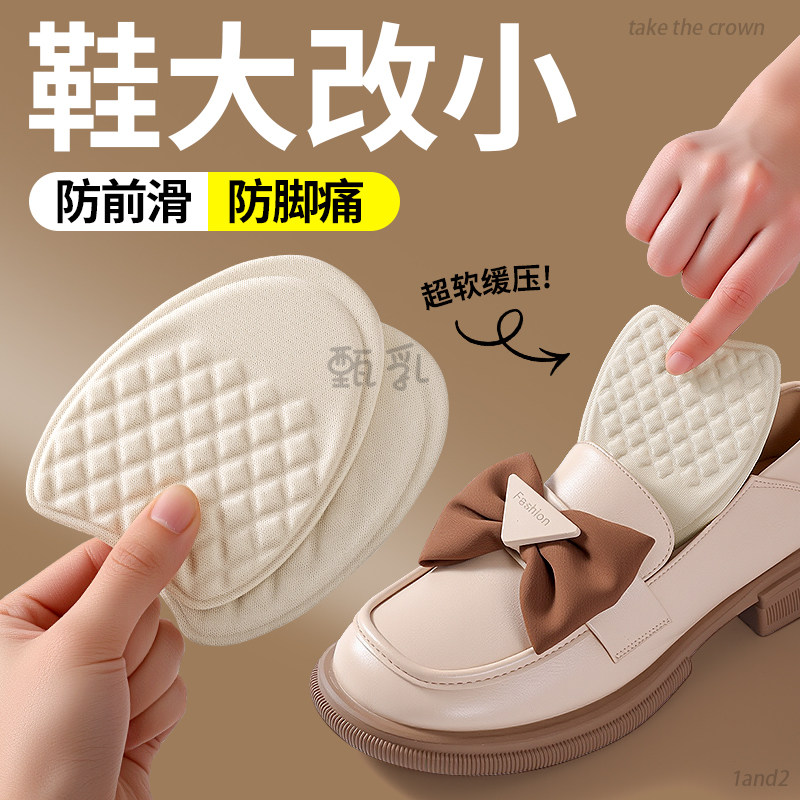 乳胶前掌垫前掌加厚女半码鞋垫防滑防痛超软鞋大改小高跟鞋乐福鞋