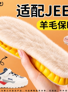 儿童冬季羊毛保暖鞋垫加绒不冻脚