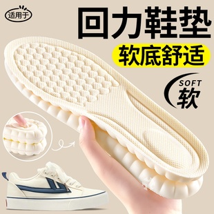 踩屎感板鞋 适用于回力鞋 垫女士超软防痛久站不累运动气垫减震男款