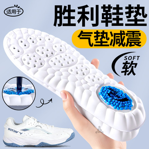 索康尼胜利22鞋垫气垫减震不累脚