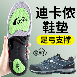 适用于迪卡侬鞋垫足弓支撑r300运动减震mh500户外徒步登山鞋h900