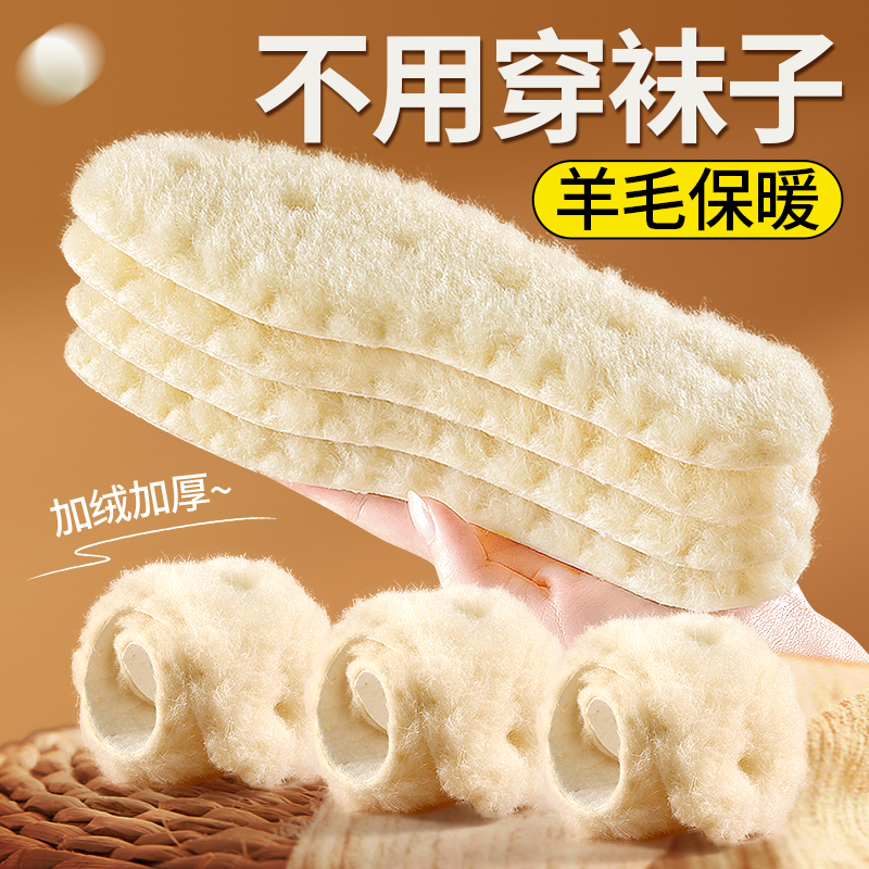 羊毛保暖鞋垫不冻脚防寒加绒