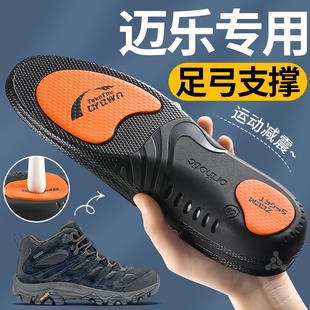 适用于迈乐鞋垫moab3足弓支撑男款女运动气垫减震户外徒步登山鞋