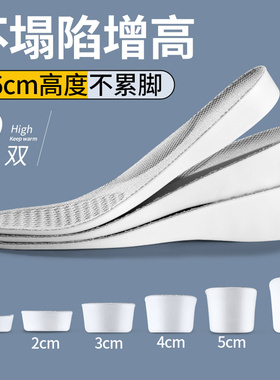 全掌不塌陷增高鞋垫支撑不累脚