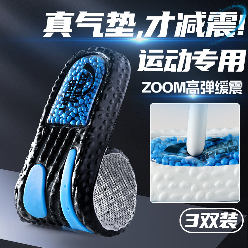 鞋垫气垫减震运动男款专用ZOOM