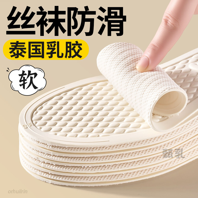 丝袜防滑乳胶鞋垫女不累脚软底舒适薄款吸汗防臭久站不累光脚神器