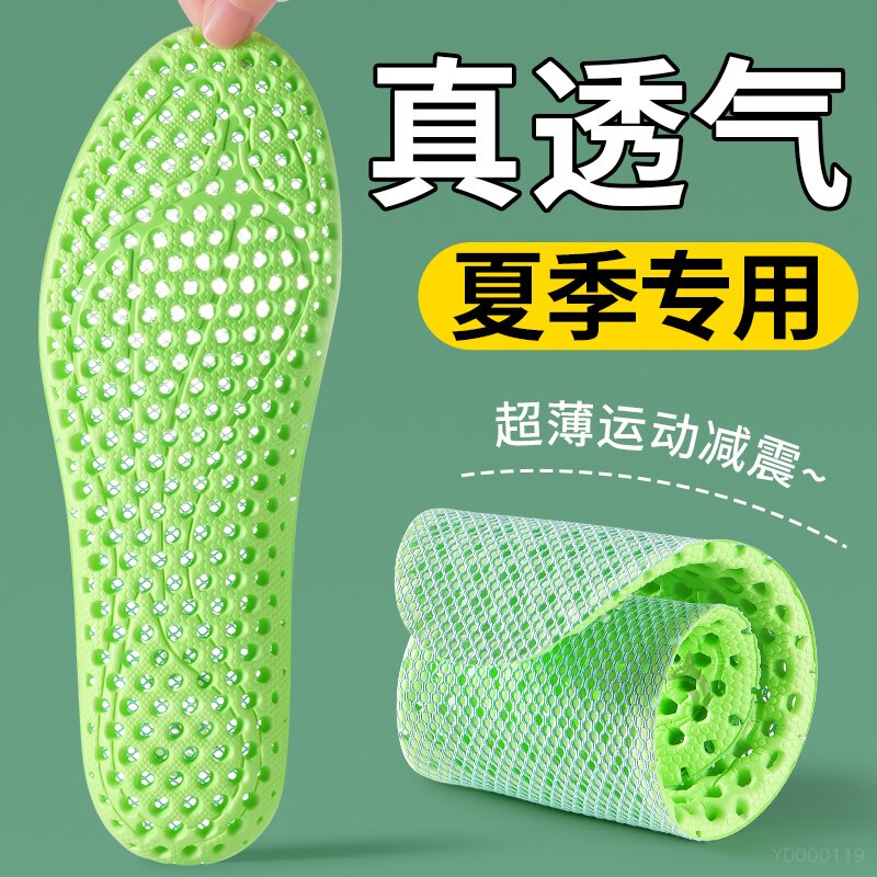 夏季专用鞋垫男薄款吸汗防臭清凉透气不闷脚女超薄运动减震踩屎感