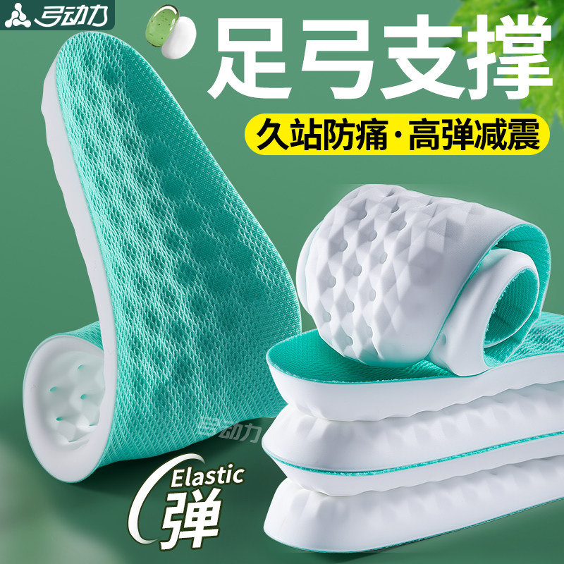 足弓支撑平衡稳定踩云感轻盈