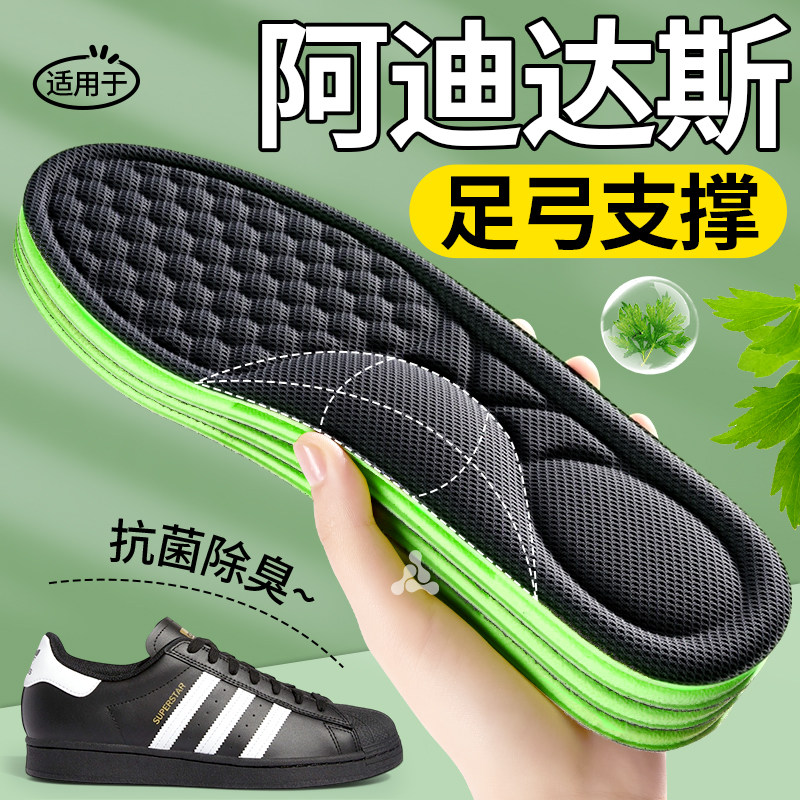 艾草防臭鞋垫足弓支撑运动减震