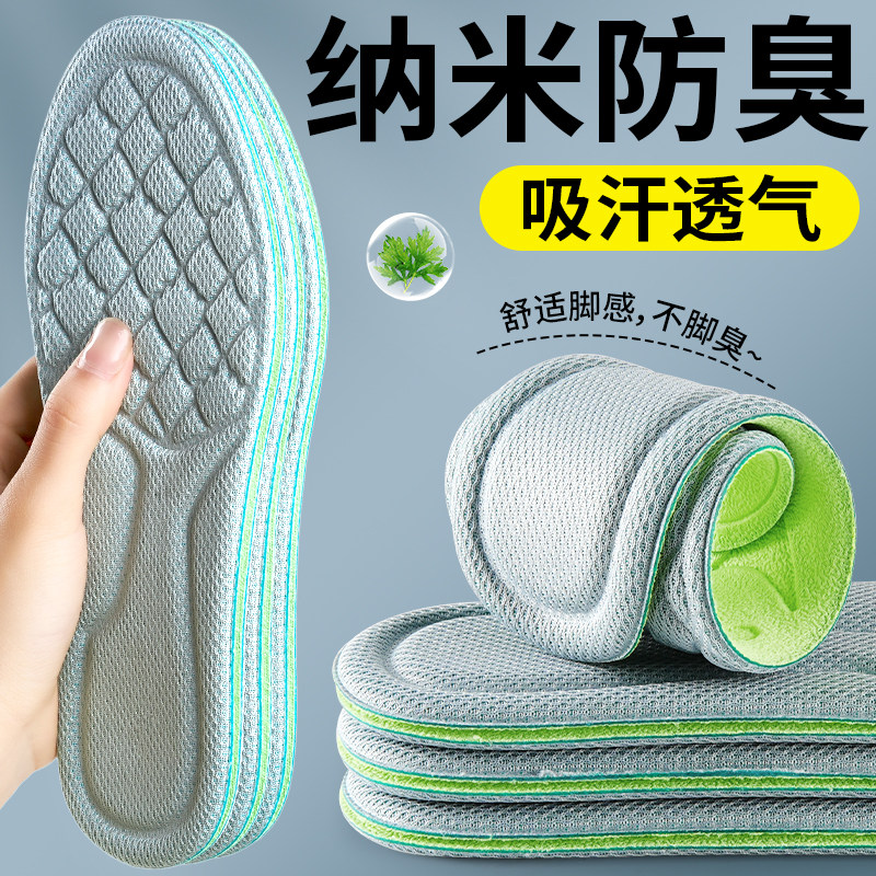 纳米防臭鞋垫男士吸汗透气抗菌除臭劳保鞋久站不累防汗脚运动减震