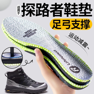 适用于探路者鞋垫足弓支撑减震
