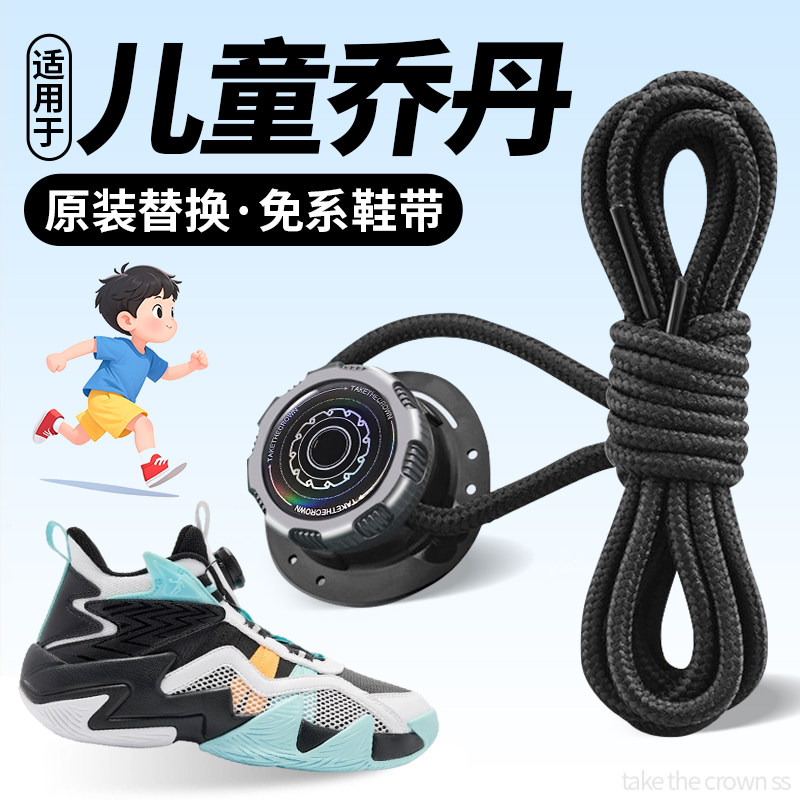 儿童懒人免系神器旋钮弹力鞋带