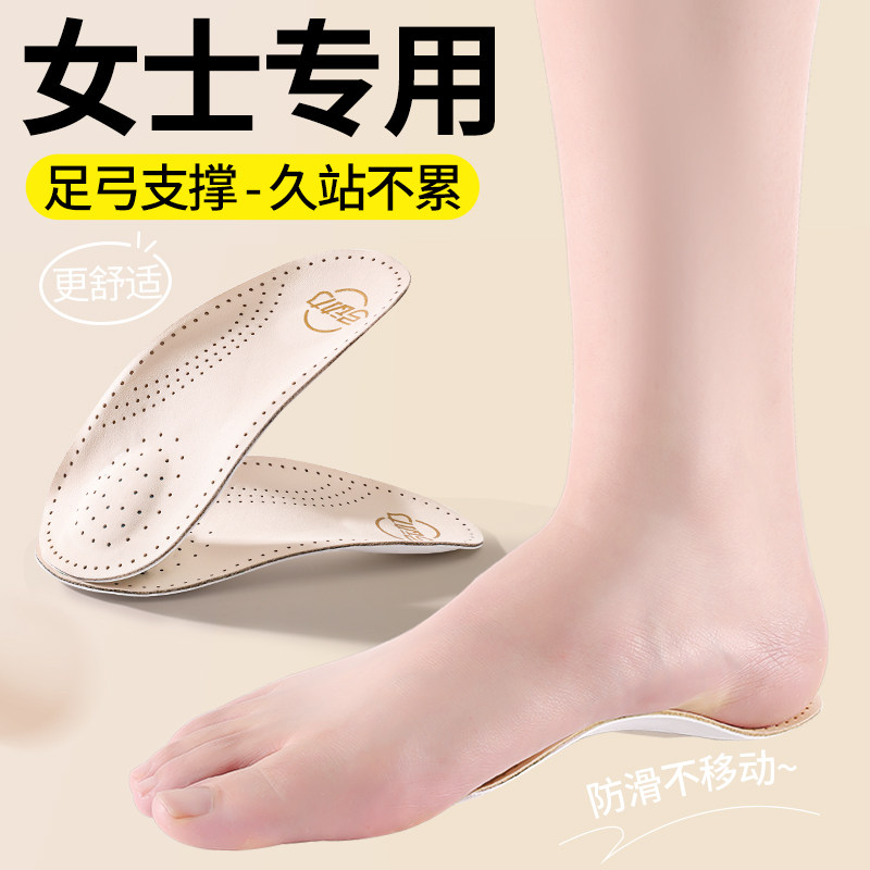 女士专用鞋垫直腿神器久站不累