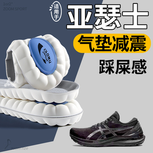 适用于asics亚瑟士运动气垫减震鞋垫gt2000男士黑武士女新款flux4