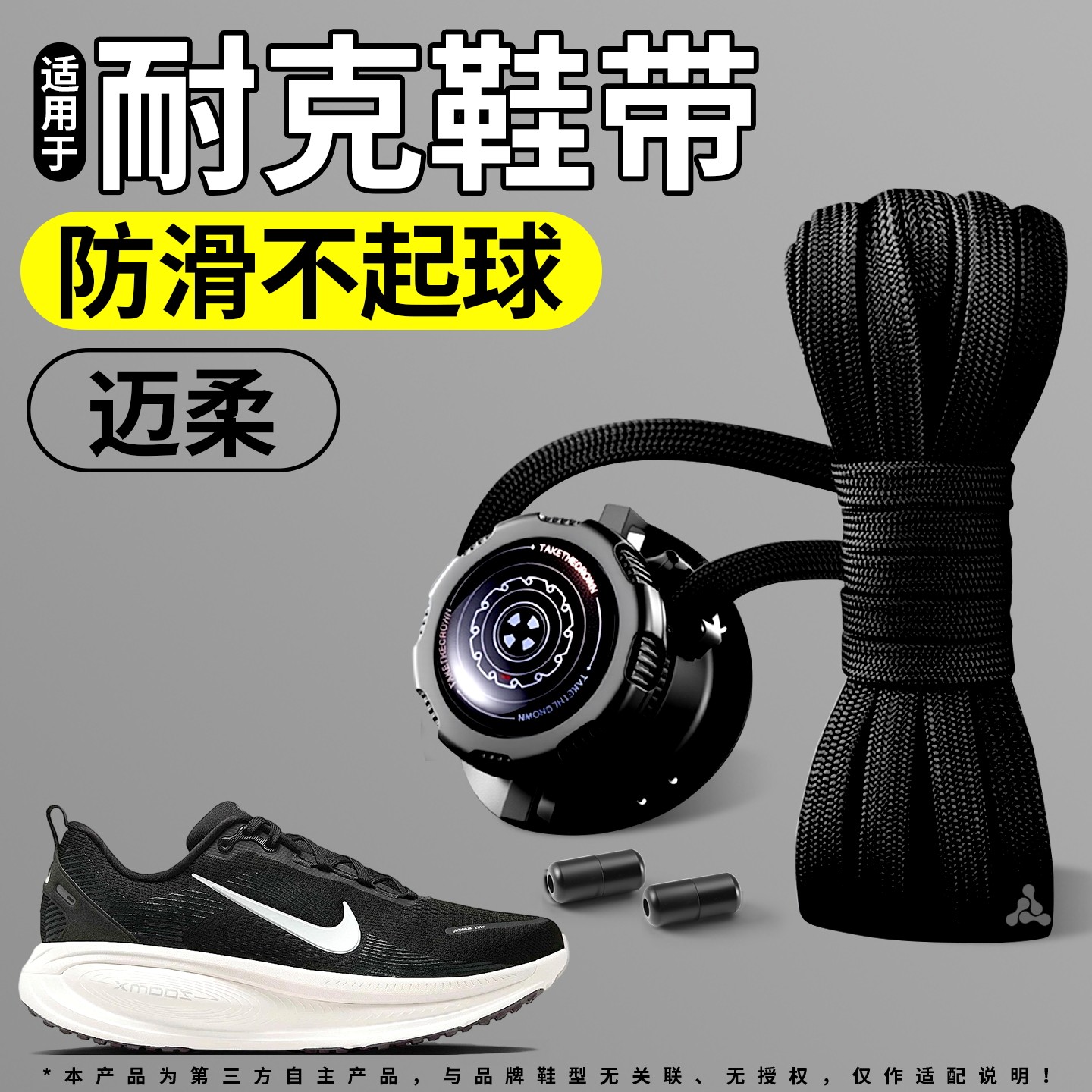 耐磨不起球弹力防滑鞋带运动鞋