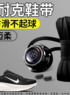 耐磨不起球弹力防滑鞋带运动鞋