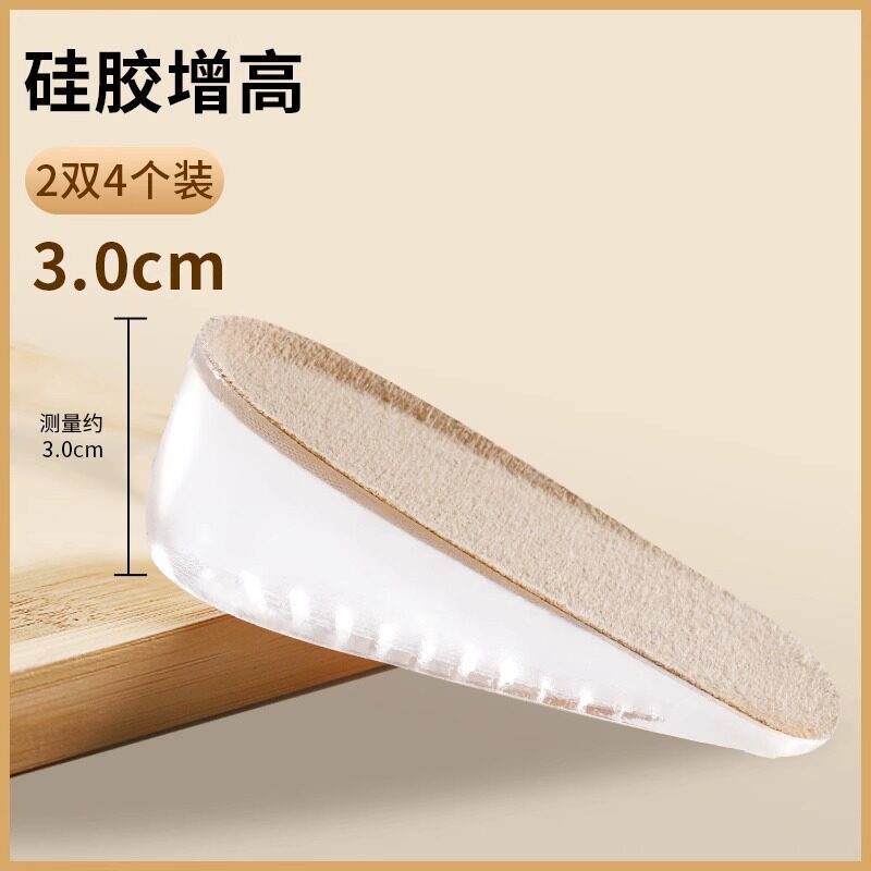 thumbnail for Height Enhancement Insoles Women's Silicone Invisible No Tiring Feet Height Enhancement Men 1cm 3cm Single Shoe Heel Pad Heightening Pad Half Cushion