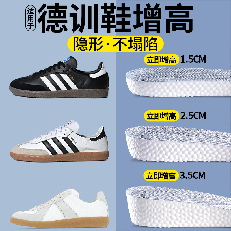 德训鞋专用透气增高鞋垫男吸汗防臭不累脚隐形内增高垫女不塌陷夏