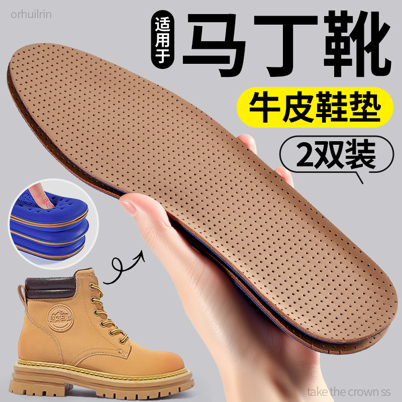 马丁靴专用牛皮鞋垫男士超软防痛吸汗透气真皮防臭抗菌大黄靴鞋垫,服饰配件/皮带/帽子/围巾,鞋垫,淘宝优惠券,粉丝福利购,淘宝优惠卷