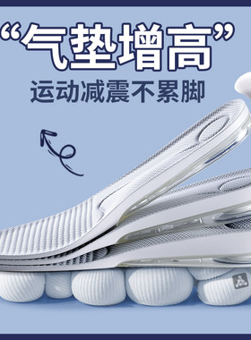 内增高鞋垫隐形不累脚男款运动气垫减震女舒适不塌陷2cm3cm增高垫