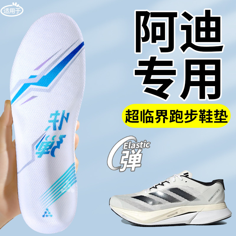 运动鞋专用超临界鞋垫减震高弹