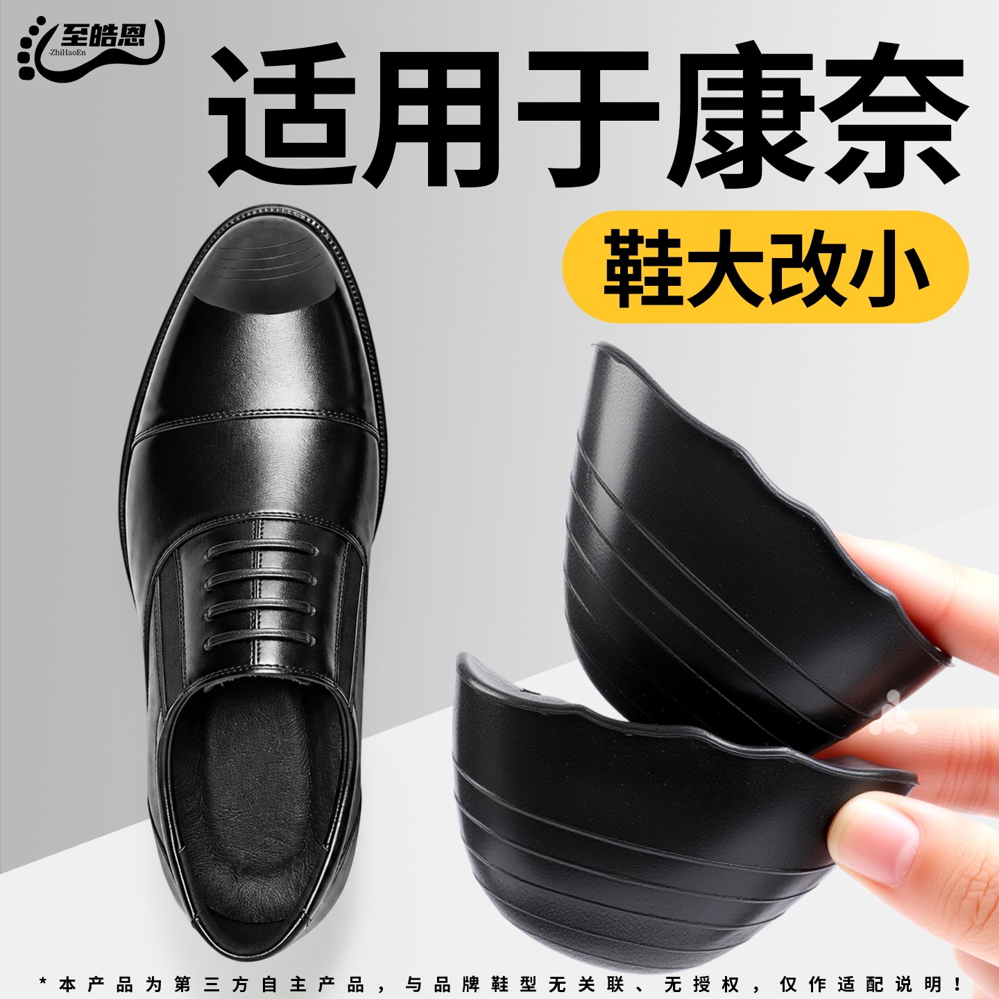 皮鞋鞋头塞鞋大改小神器填充一码