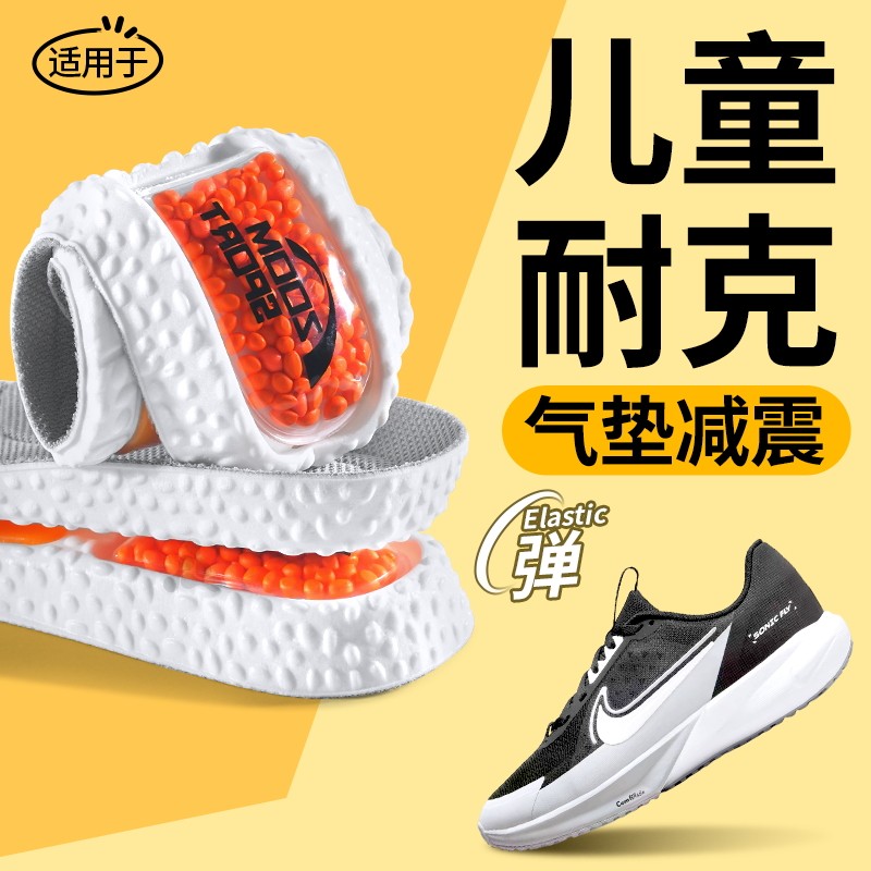 适用于耐克儿童鞋垫运动气垫减震