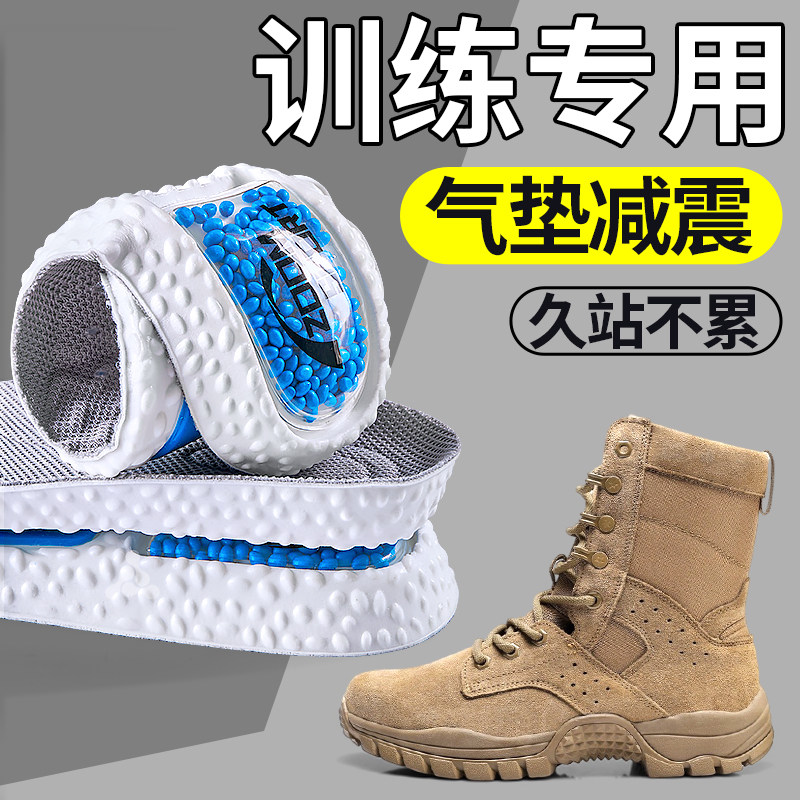 鞋垫作战靴专用运动高弹减震久站不累男役前训练军训吸汗防臭军训
