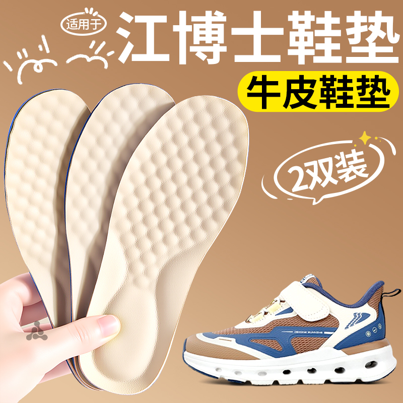 儿童专用鞋垫真牛皮防滑吸汗防臭