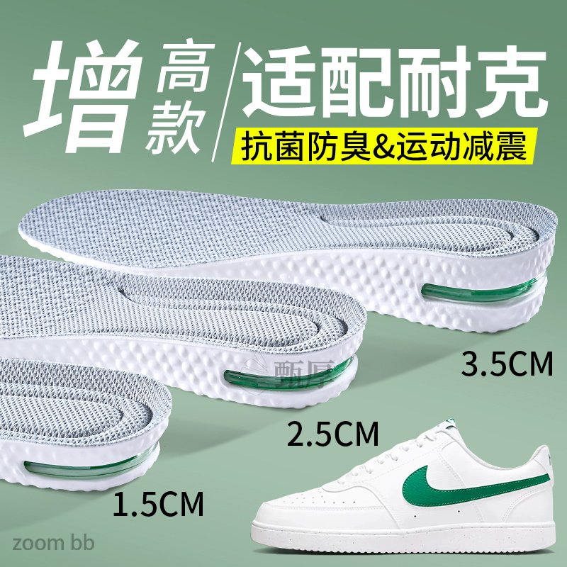 增高鞋垫男款隐形不累脚不塌陷女