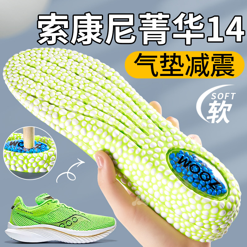 索康尼菁华鞋垫zoom爆米气垫减震图片