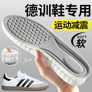 德训鞋鞋垫女吸汗透气防臭samba桑巴板鞋男适用于阿迪达斯adidas