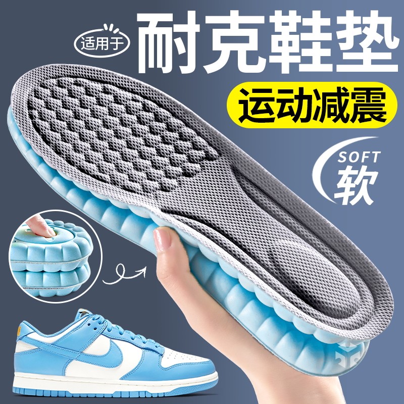 适用于耐克运动鞋垫运动气垫减震