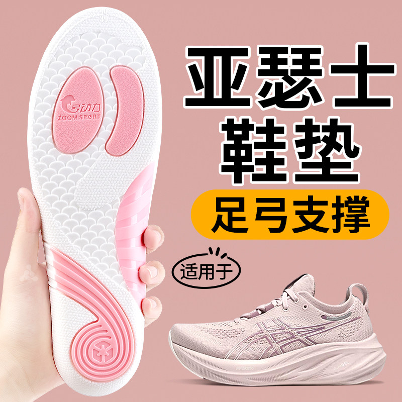 鲸鱼垫女士直腿神器足弓支撑鞋垫
