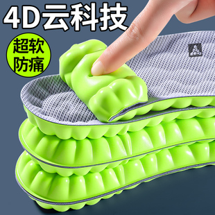 4d运动减震鞋垫久站不累男款软底舒适高弹吸汗防臭运动气垫鞋垫女