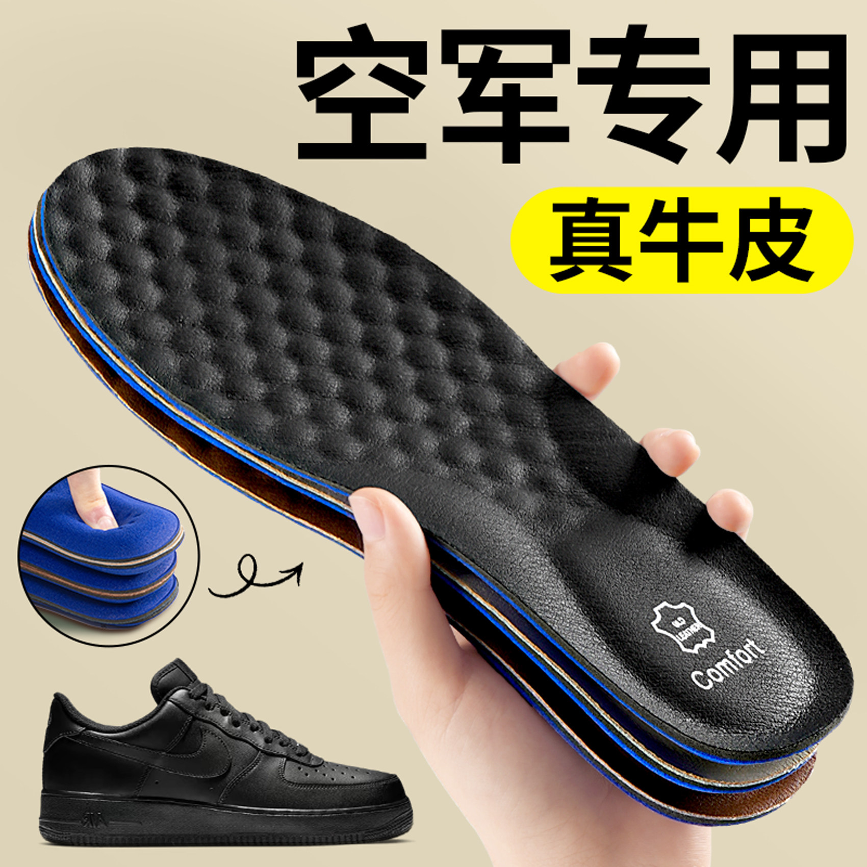 真牛皮空军一号鞋垫软底舒适图片