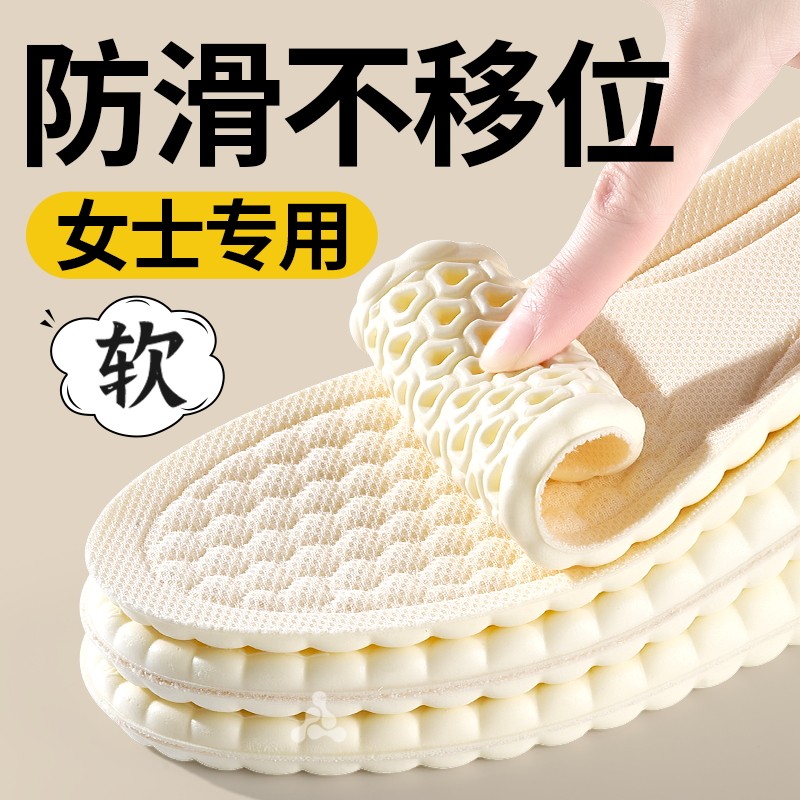 女士专用防滑鞋垫软底舒适踩屎感
