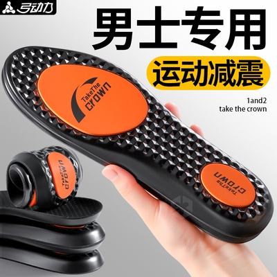 男士专用运动鞋垫高弹气垫减震