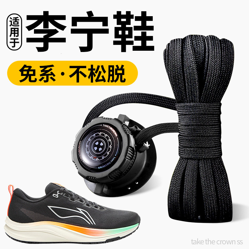 旋转纽扣鞋带免系神器扁平松紧卡扣运动旋钮免绑