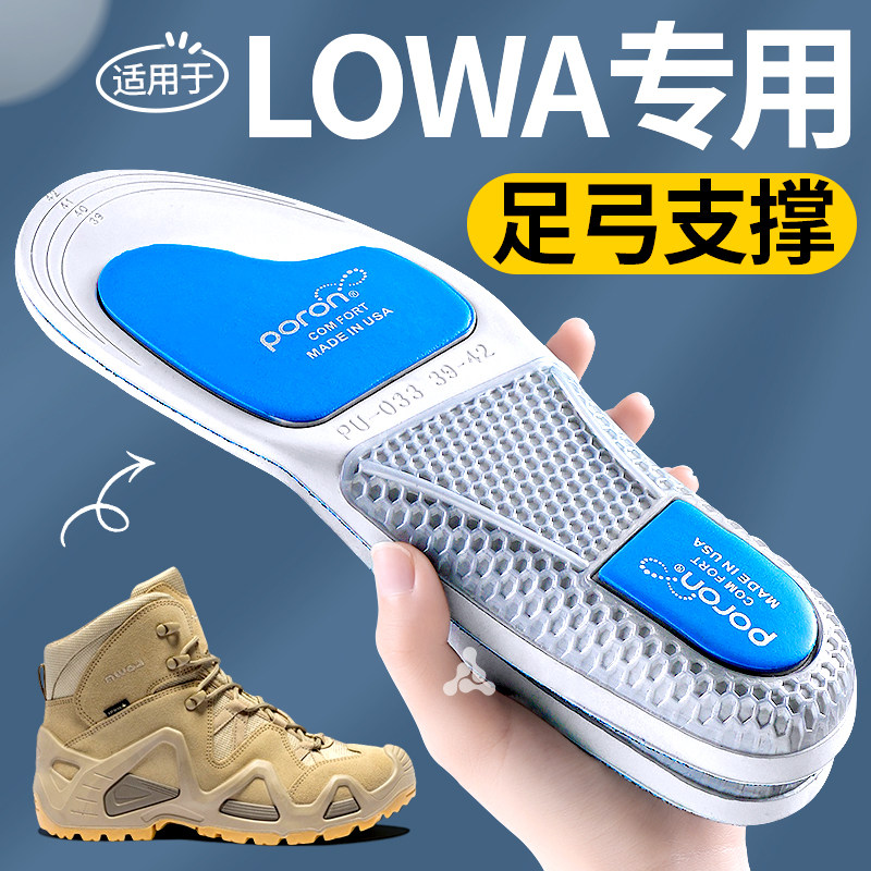 户外徒步登山鞋专用鞋垫足弓支撑图片