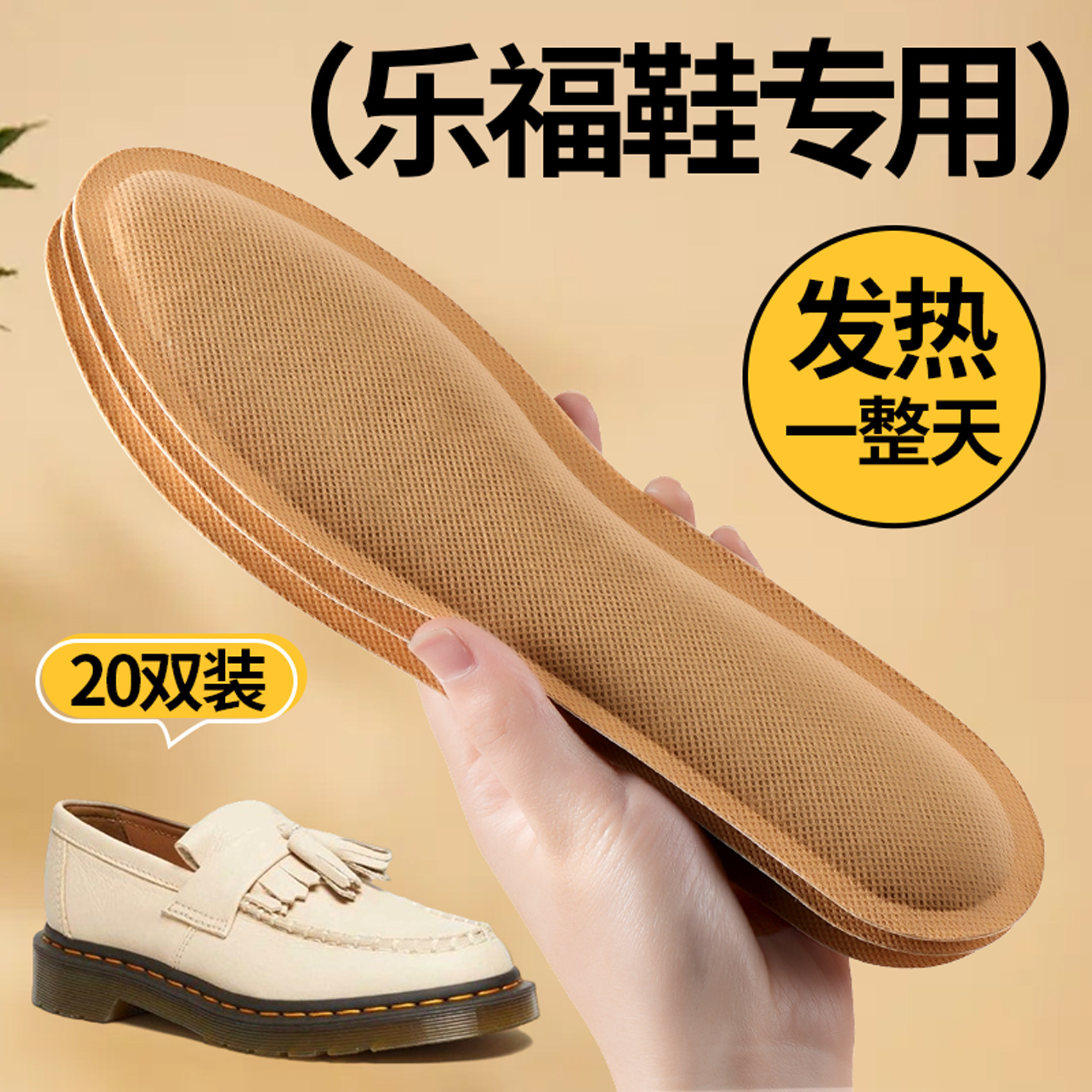 自发热鞋垫女士艾草石墨烯暖宝宝图片