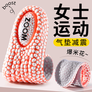 女士专用鞋 运动气垫减震加厚足弓支撑久站不累 垫boost爆米花女款