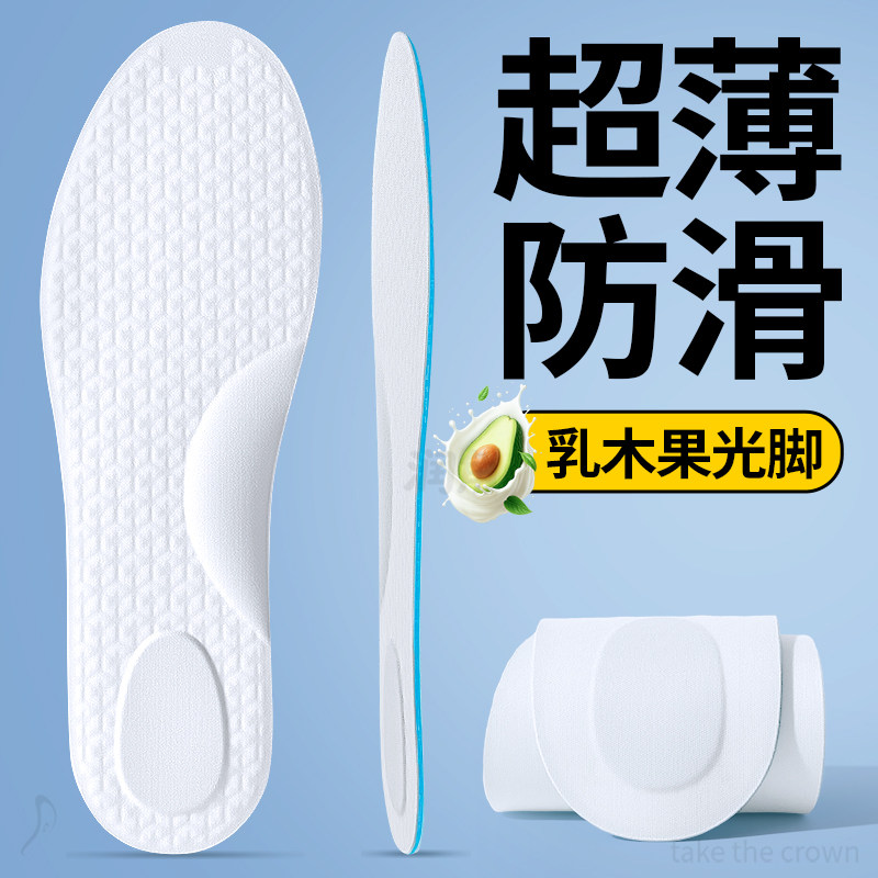 超薄鞋垫女防臭透气吸汗光脚神器