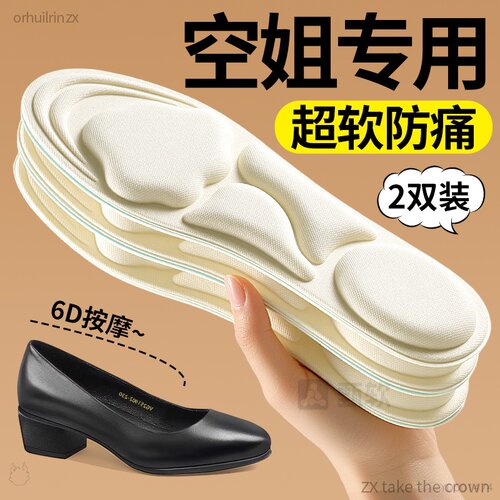 6D按摩云朵鞋垫超软防痛久站不累