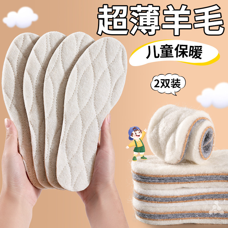 超薄儿童羊毛保暖鞋垫加绒加厚