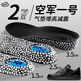适用于空军一号增高鞋 足弓支撑爆米花隐形不累脚不塌陷3cm 垫男士