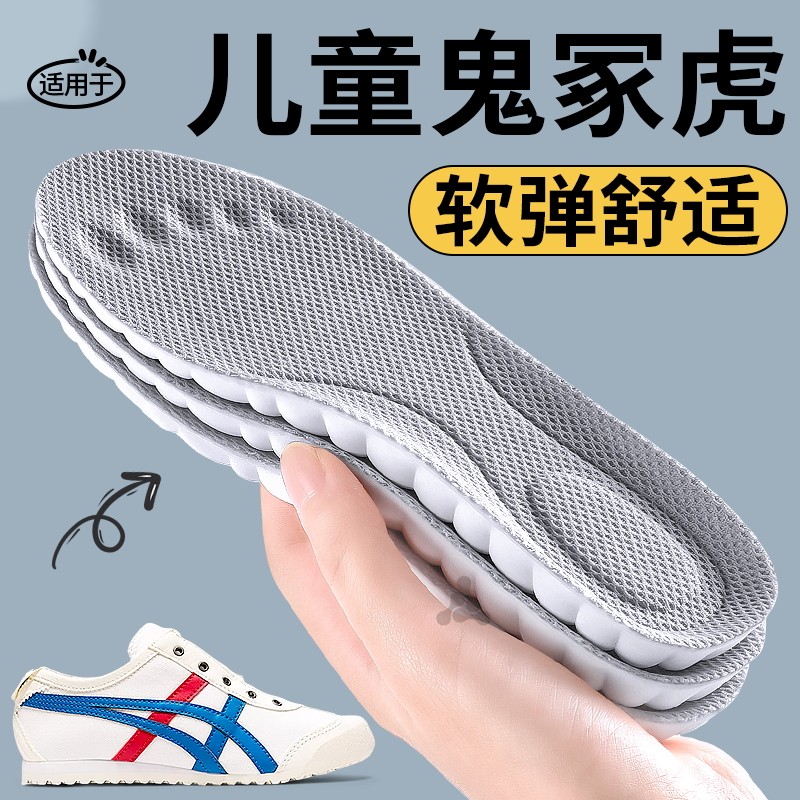 儿童鞋垫男孩女孩小孩专用夏季