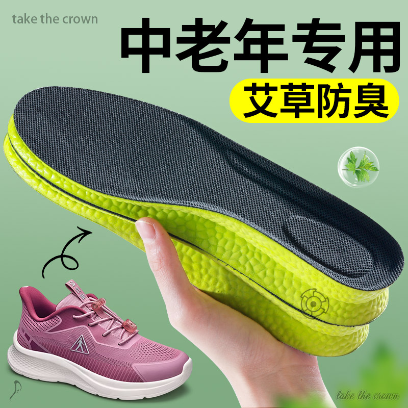 超软防臭鞋垫久站不累踩屎感减震