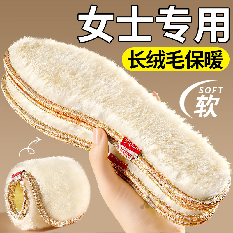 女士加绒保暖鞋垫防寒不冻脚